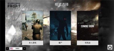 欧洲阵线[图4]