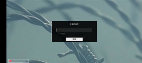 欧洲阵线[图6]