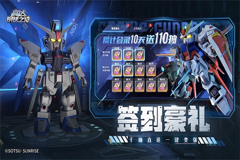 高达钢铁之诗截图3