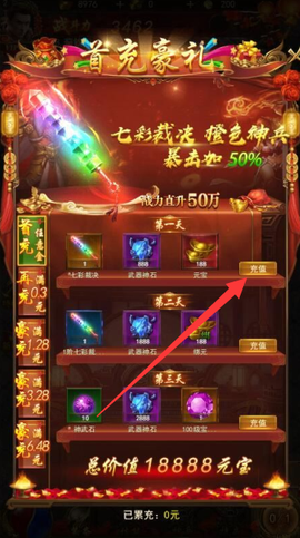 传奇世界之仗剑天涯H5[图2]