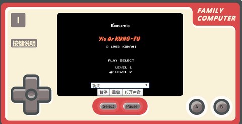 霸王截图3