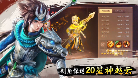 三国如龙传[图1]