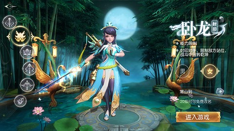 三国如龙传[图3]