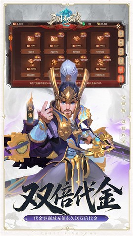 三国如龙传截图1