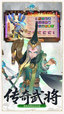 三国如龙传截图2