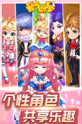 爱上钢琴[图1]