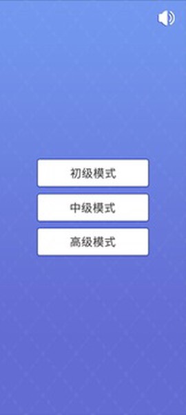 扫雷大专家截图1