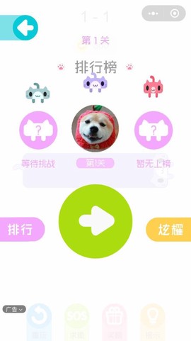 一笔画完截图1