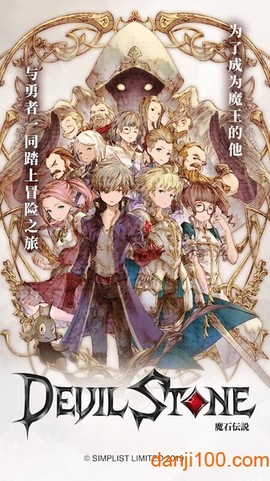 魔石伝说[图1]