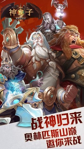 神之子:冥界的远征截图3