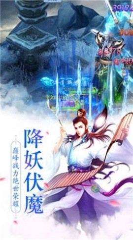 九州仙剑诀截图1