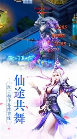九州仙剑诀截图2