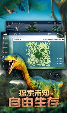 恐龙公园之星截图3