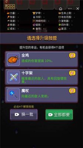 游走发育截图1