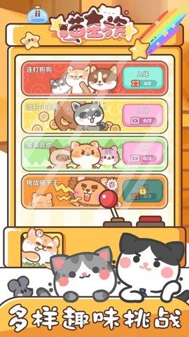 喵星族[图1]