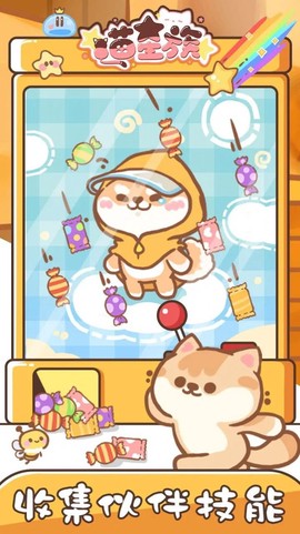 喵星族[图2]