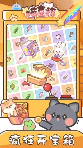 喵星族[图3]