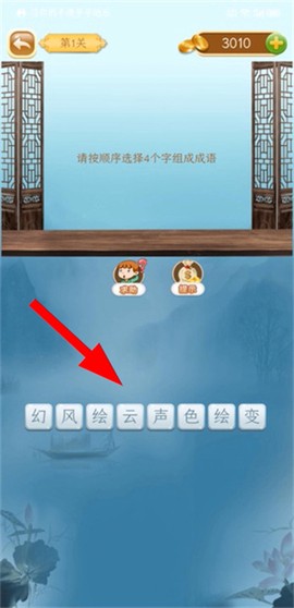 成语猜猜看[图1]