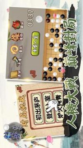 经典五子棋[图1]