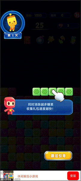 俄罗斯方块消消消[图3]