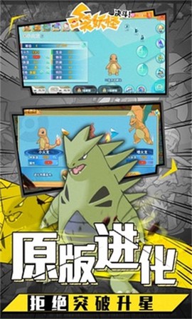 口袋决斗[图1]