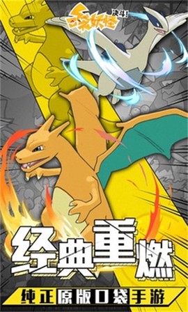 口袋决斗截图1