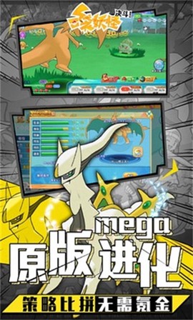 口袋决斗截图2