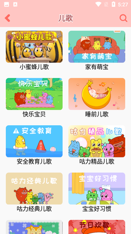 咕力咕力儿童早教截图3