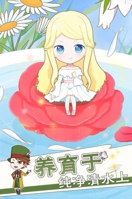 拇指姑娘截图1