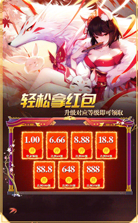 妖月传说截图1