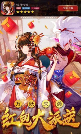妖月传说截图2