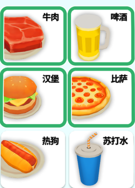 请点餐截图3