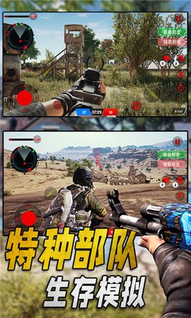 特种部队生存模拟截图2