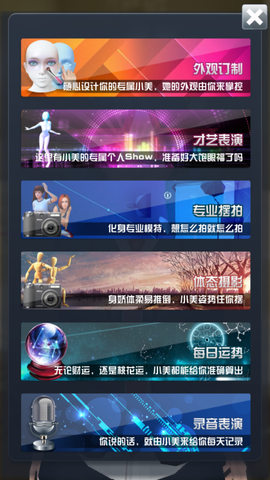 人形自走说话姬截图3