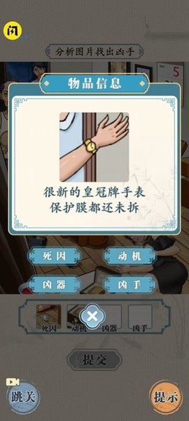 无敌脑洞王者截图2