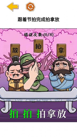 三国大挑战截图2