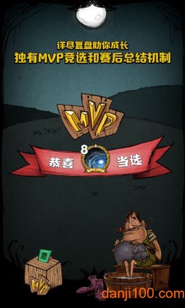 狼人杀世界截图1