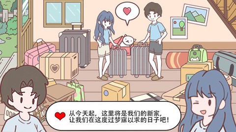 口袋心动女友截图2