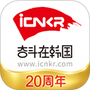 奋斗在韩国