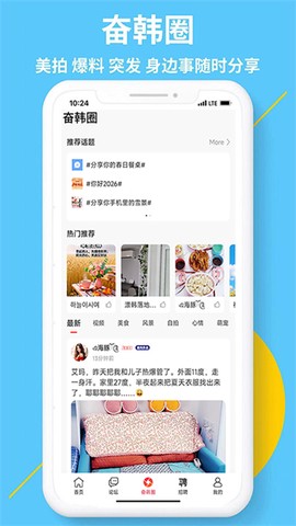 奋斗在韩国截图3