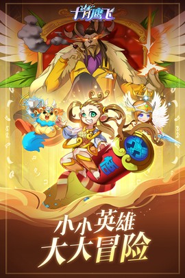 十月鹰飞截图1