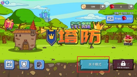 荣耀塔防[图2]