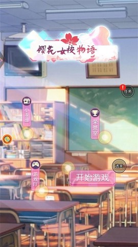 樱花女校物语截图3
