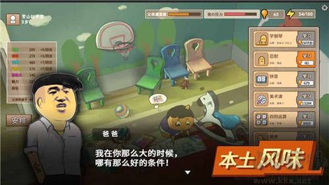 中国式家长[图1]