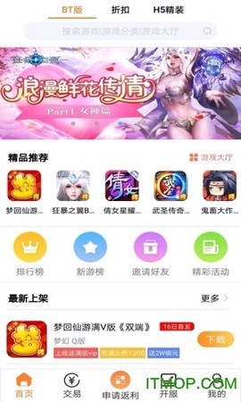 呵呵手游盒子[图1]