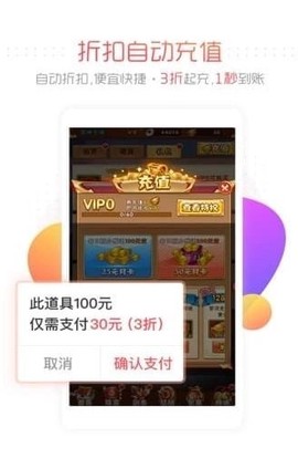 呵呵手游盒子截图2