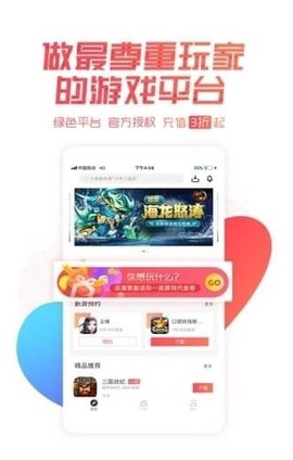 呵呵手游盒子截图3