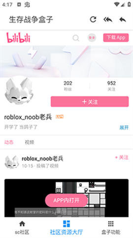 生存战争盒子[图2]
