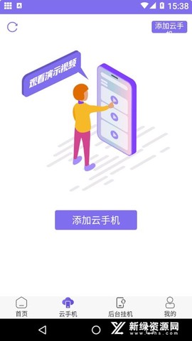 鸟人助手极速版截图2