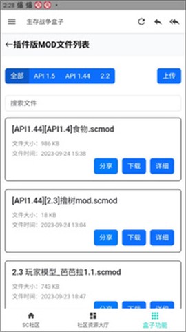生存战争盒子[图5]
